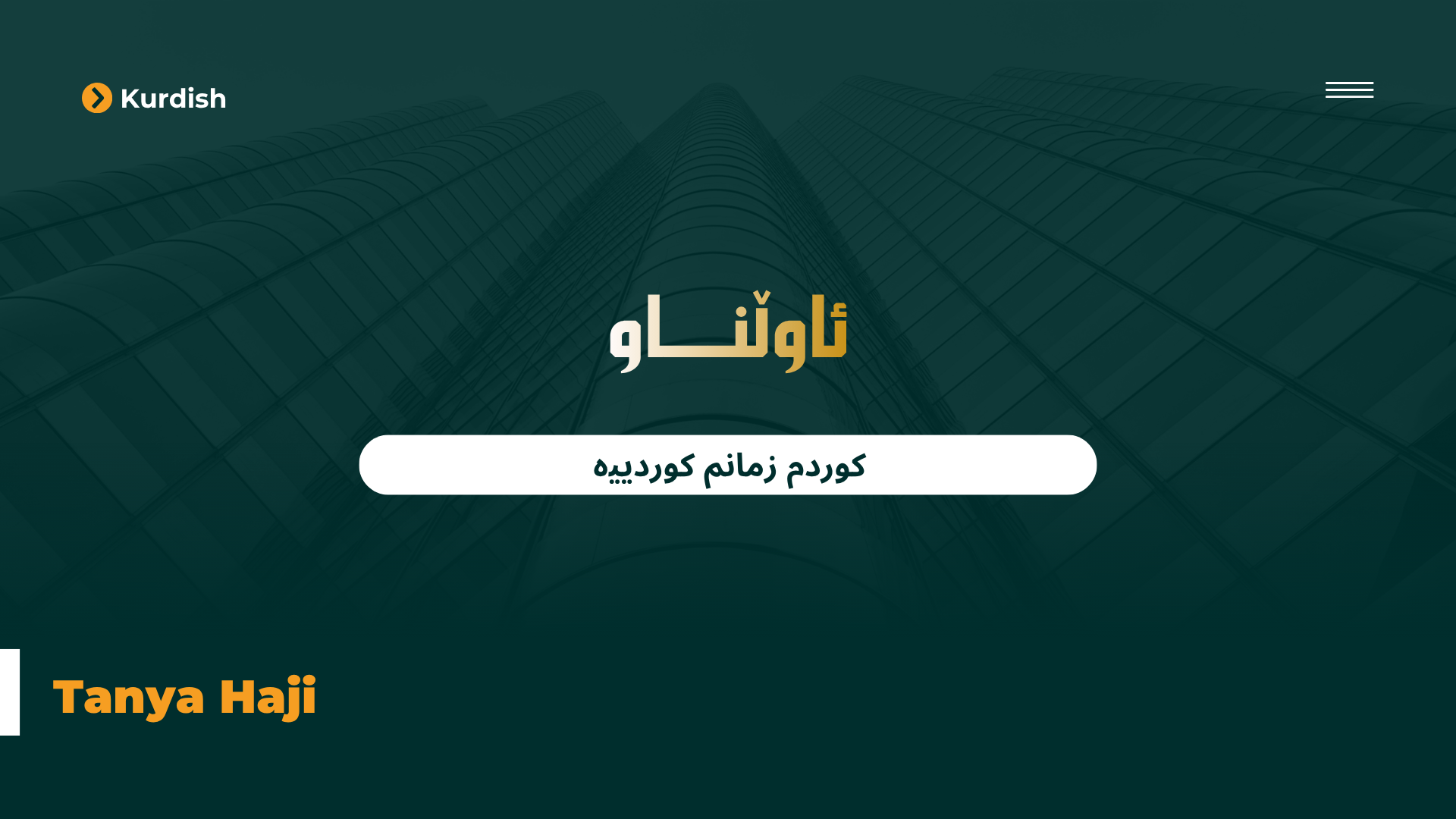 Adjective Section Header